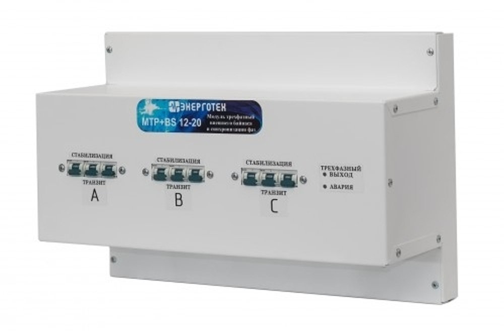 Блок контроля сети Энерготех 12-20 MTP + BS
