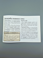 Дополнение MAUzine #1