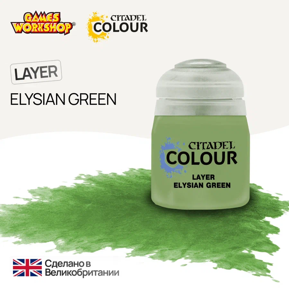 Citadel Layer: Elysian Green