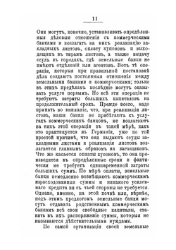 Харьковский крах | М.Я. Герценштейн