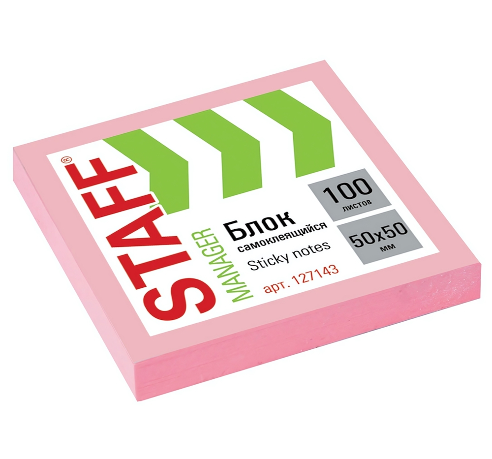 Блок самоклеящийся 50х50мм. 100л. розовый (STAFF)