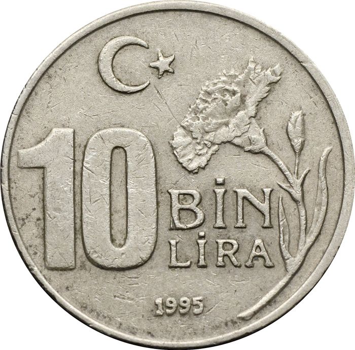 10 000 лир 1995 Турция (10 Bin Lira) (Широкий гурт)
