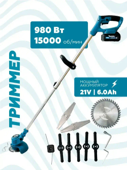 Набор 4в1 ТРИММЕР ПИЛА СЕКАТОР ВОЗДУХОДУВКА