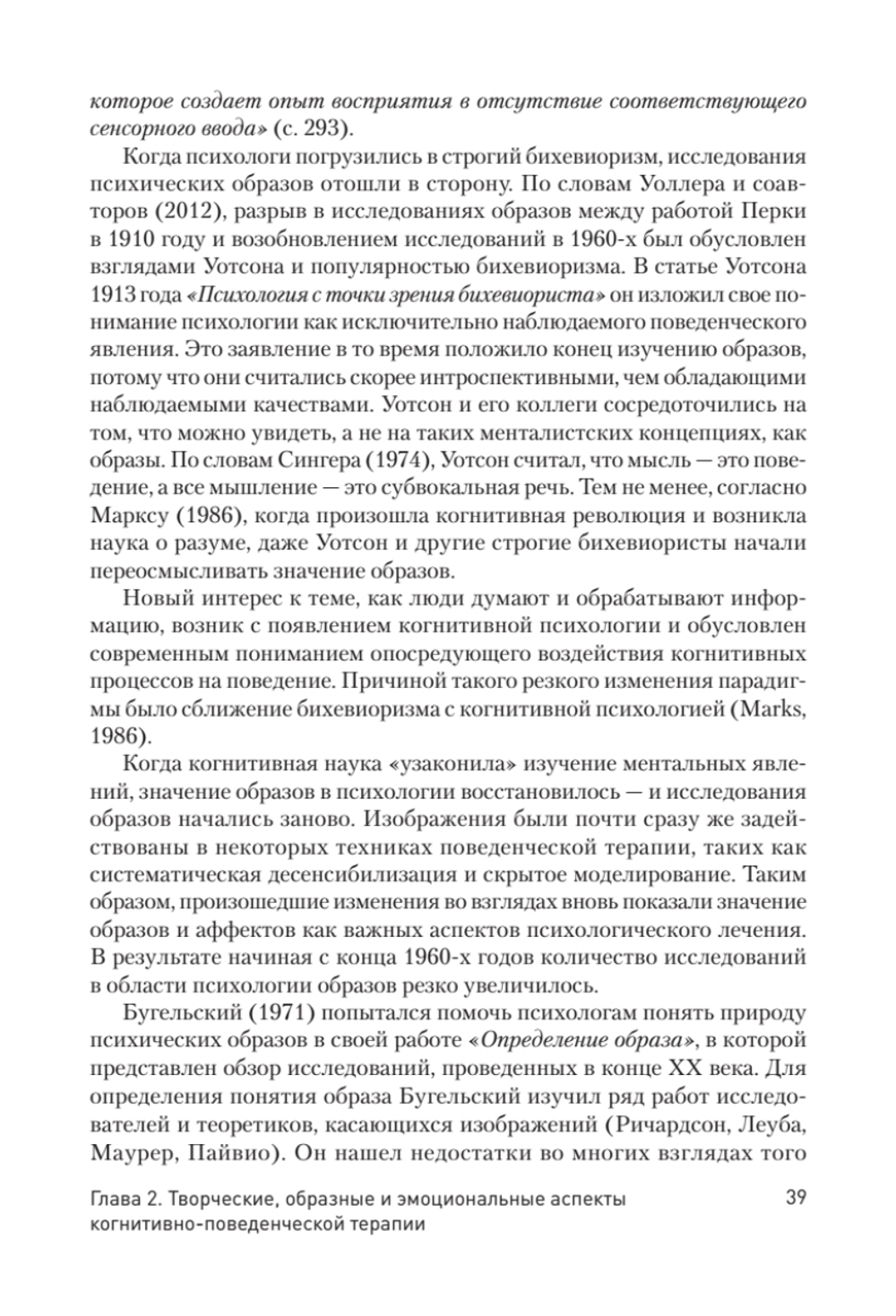Когнитивно-поведенческая арт-терапия