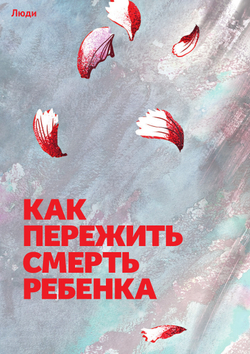 Журнал «Фома» № 8 (268) август 2025 г.