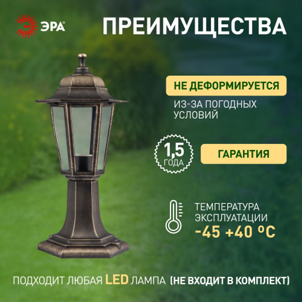 Садово-парковый светильник ЭРА НТУ 06-60-001 бронза 6 гранный напольный IP44 Е27 max60Вт | Садово-парковые светильники