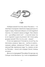 Берег Софи