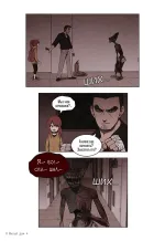 Манга Sweet Home. Милый дом. Маньхуа. Том 4