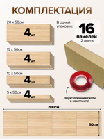 Декоративные панели для стен Шахматы, Сонома