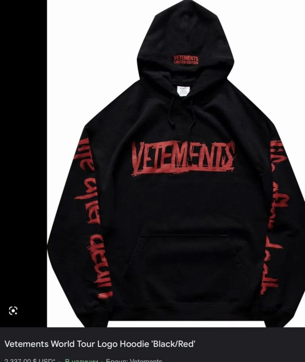 Худи Vetements World Tour Limited Edition премиум