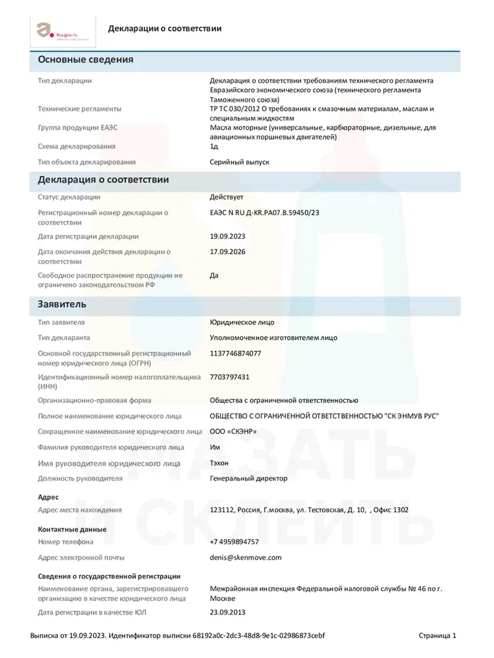 Zic Top 5W-40 4л. Корея