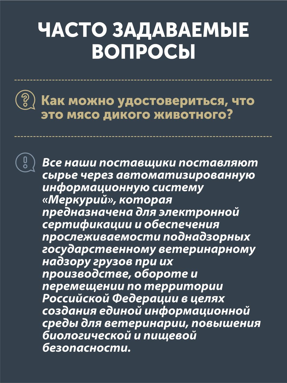 Балык косули ТАЁЖНЫЙ ЦЕХ сыровяленое мясо косули, 100 г