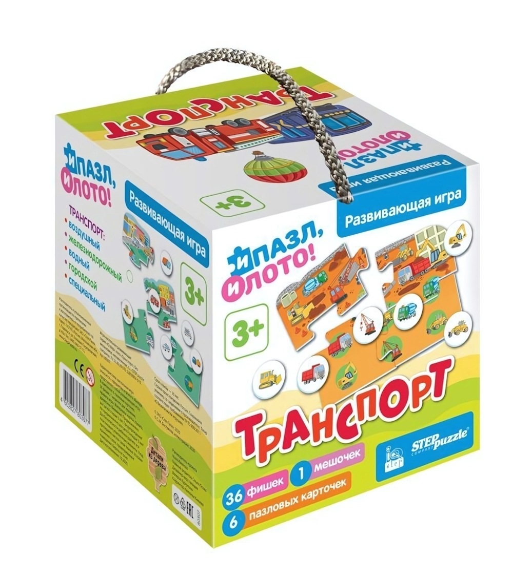 Лото "Транспорт" (Степ пазл)