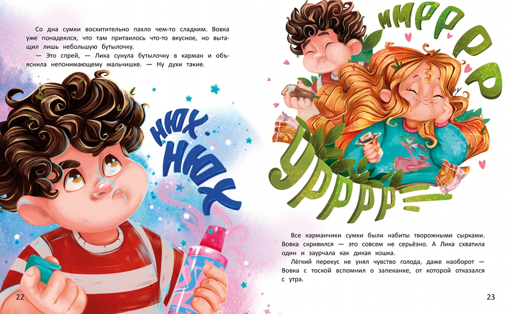 Одни в лесу. История-катастрофа