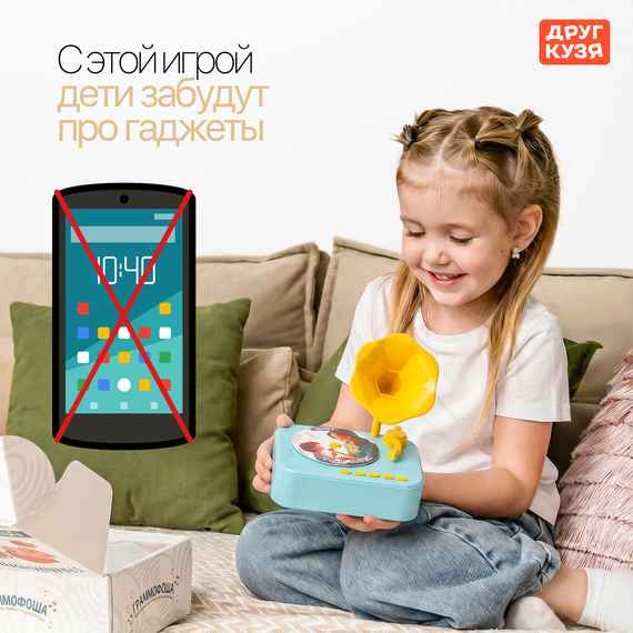 Интерактивный обучающий проигрыватель «Граммофоша» (Фабрика Друг Кузя) - фото: 8 Интерактивный обучающий проигрыватель «Граммофоша» - фото: 8