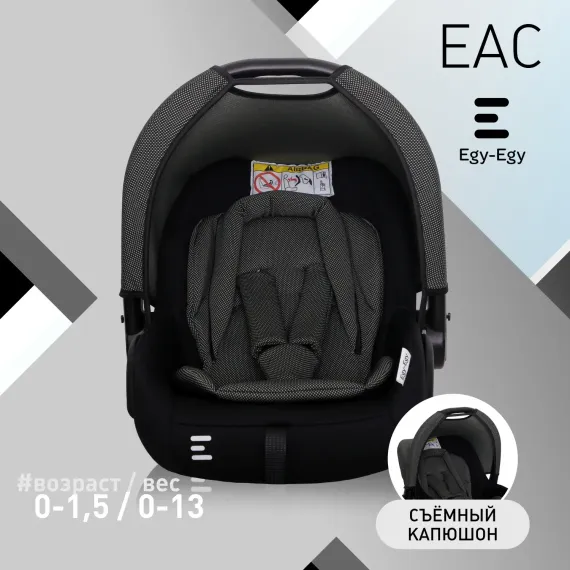 Автокресло Еду-Еду 0 (0 -13 кг)