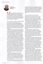 Журнал "Фома" №10 октябрь 2022 г.