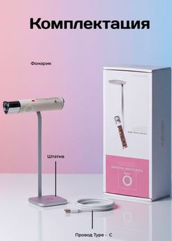 Onail Лампа фонарик на магнитной подставке