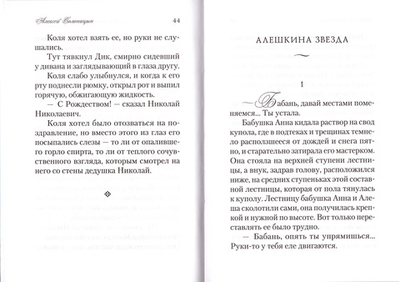 Первое движение души. Рассказы. Алексей Солоницын