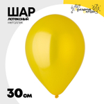 Шар латексный Металлик 30 см (Желтый)