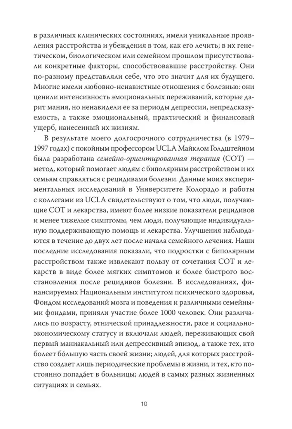 Спасительное равновесие