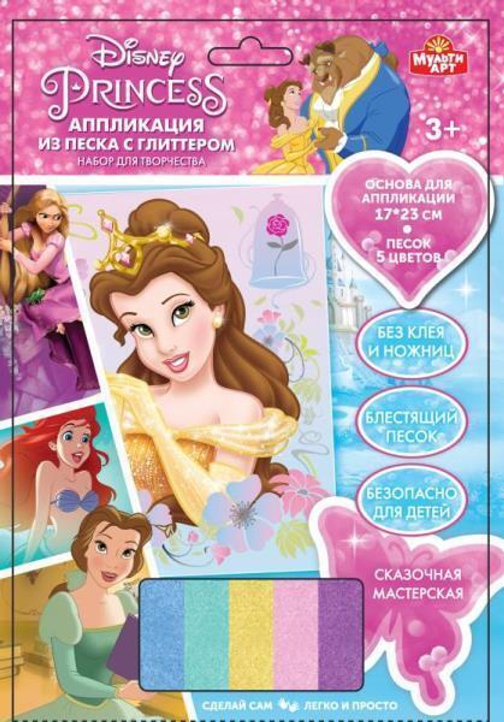 Аппликация из песка с глиттером "Принцесса" 17*23см. GLITSAND-PD (Мультиарт)