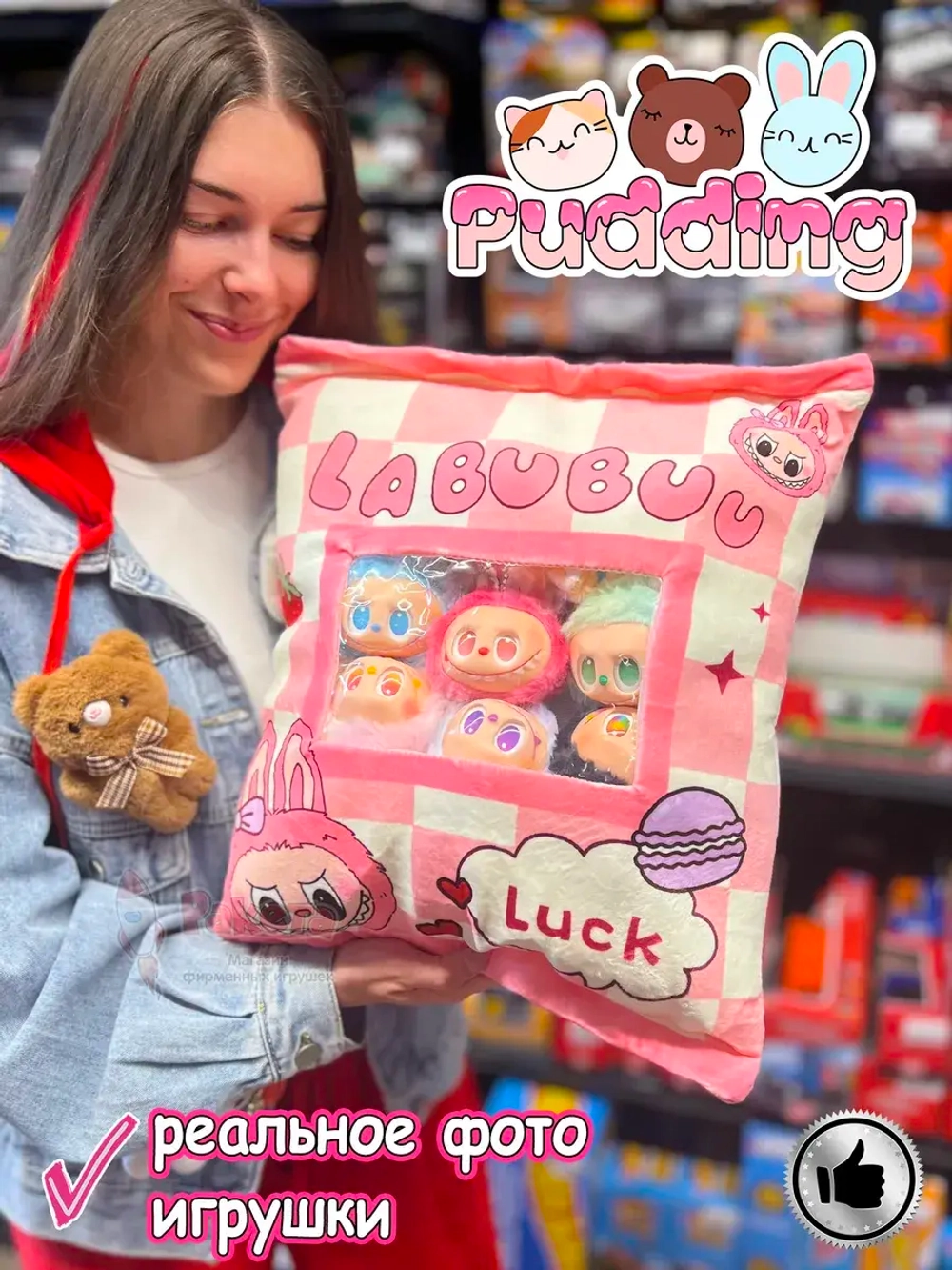 Мягкая игрушка подушка Pudding Пудинг Лабубу 7 шт