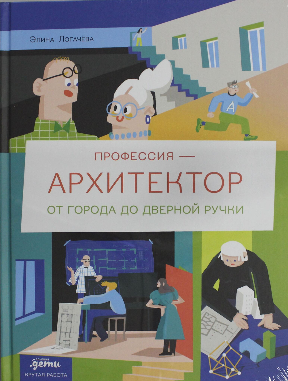 Профессия - архитектор: от города до дверной ручки