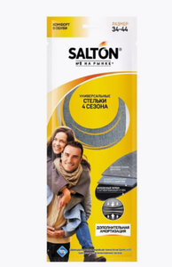 ДЛЯ ОБУВИ SALTON СТЕЛЬКИ 4 СЕЗОНА АНТИБАКТЕРИАЛЬНЫЕ