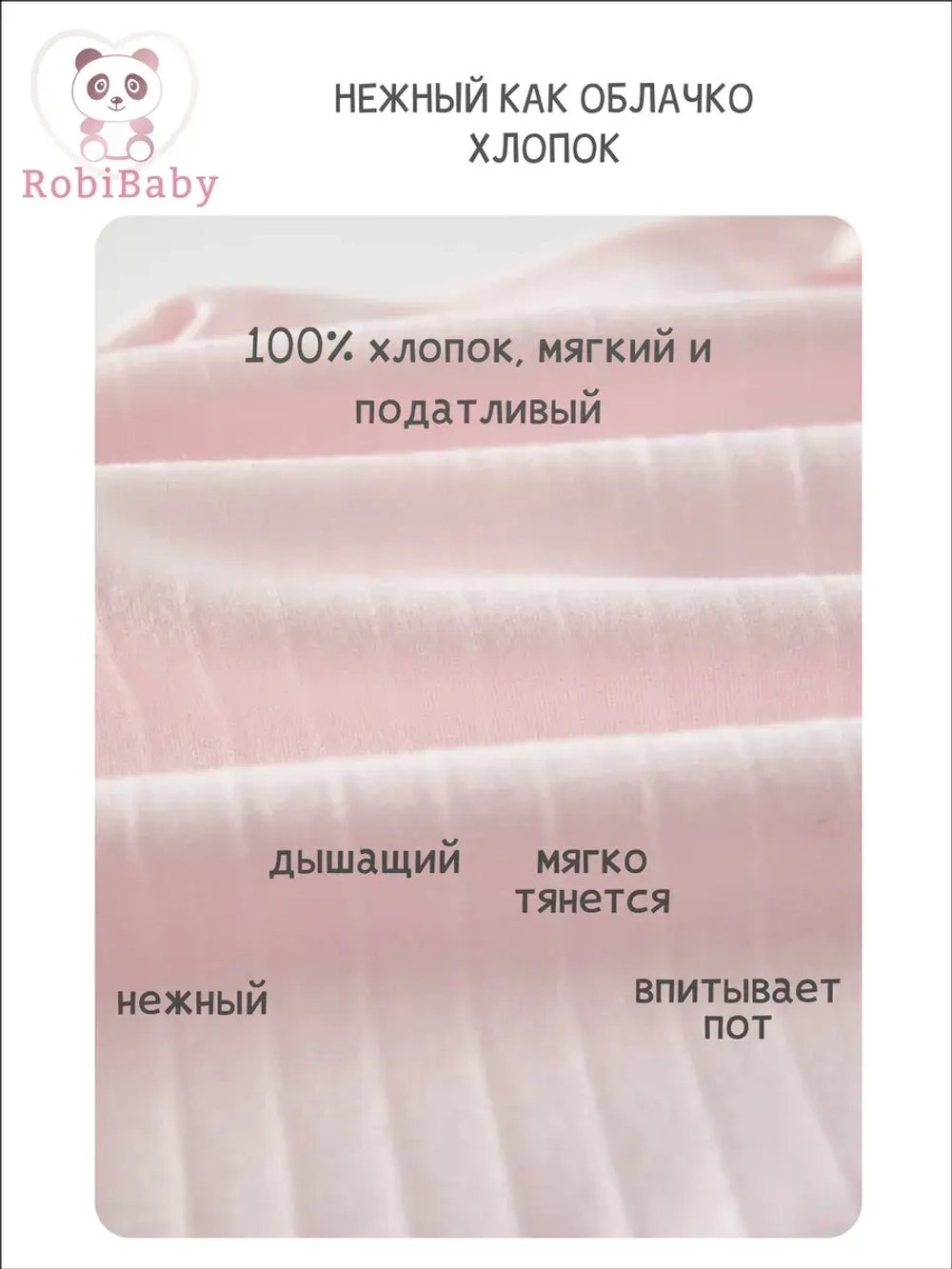 Слип для новорожденных хлопок