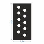 Пленка мульчирующая перфорированная, ширина 1,3м, 2 стр, 25х27 см, 50м, Gerovit