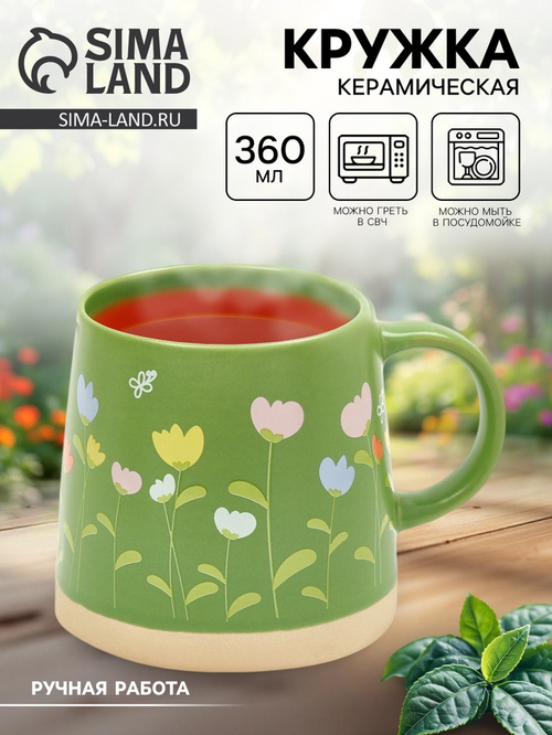 Кружка керамическая «Полевые цветы», 360 мл, ручная работа