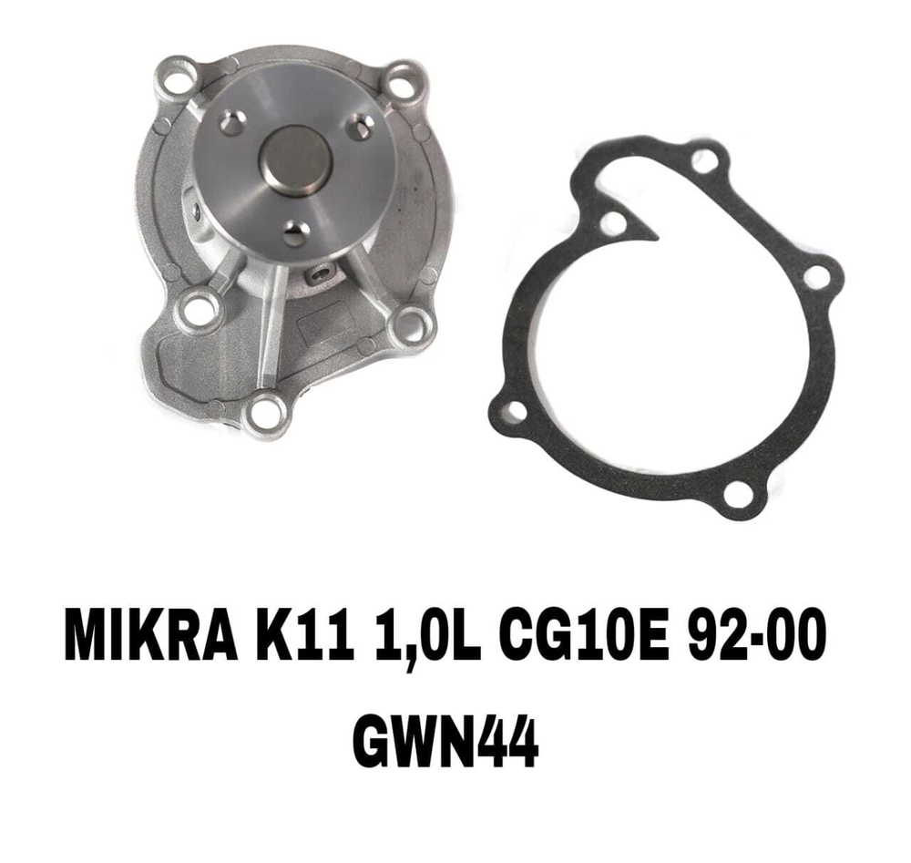 ПОМПЫ MIKRA 1,0/1,3/1,4 GG13