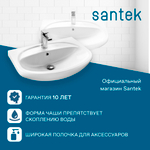 Раковина Santek Стелла 60 отверстие под смеситель 1WH112450