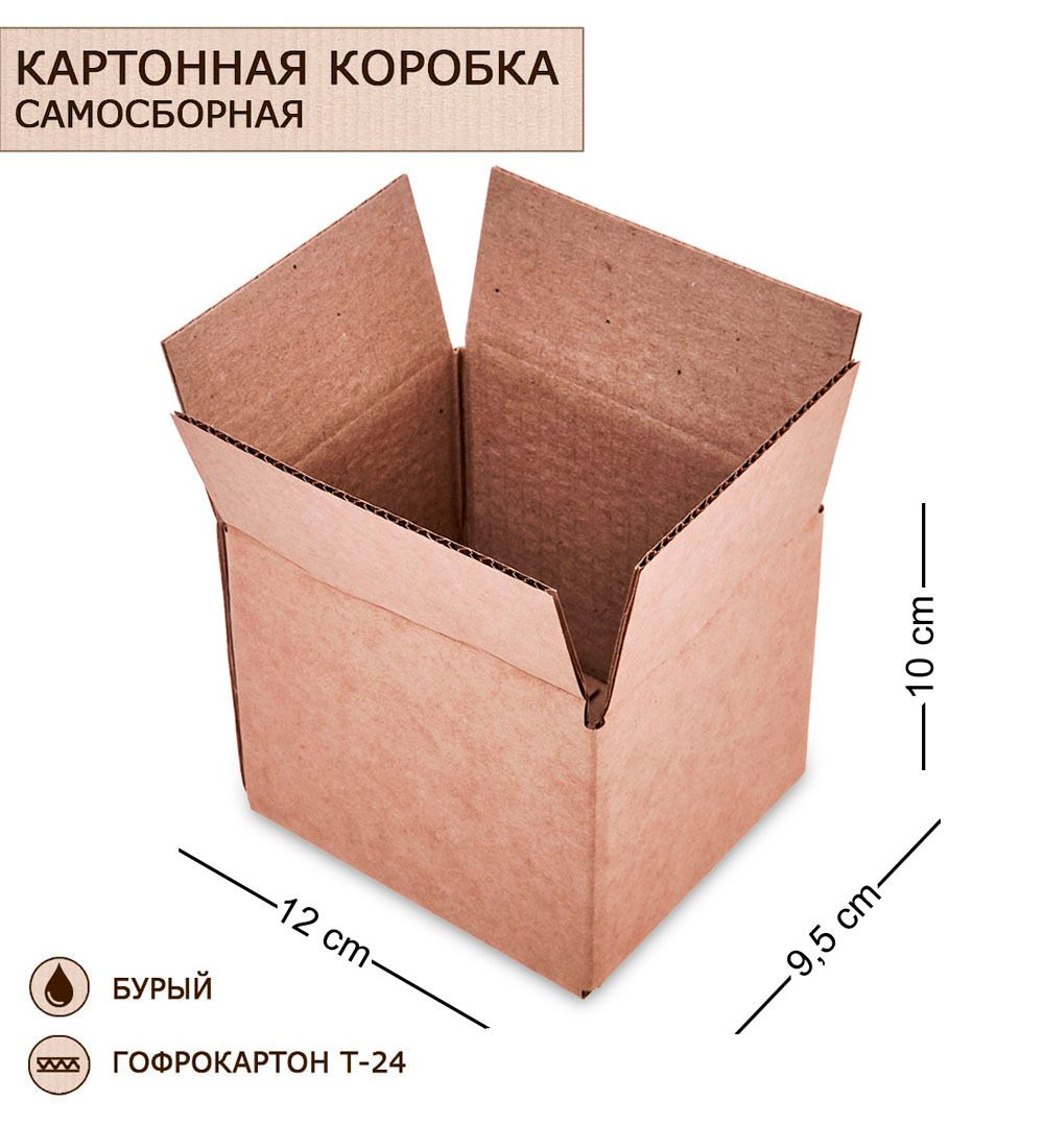 ГК-53 Коробка 4-х клапанная гофрокартон 120х95х100