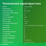 Монитор Digma Progress 22A402F черный (DM22VB02)