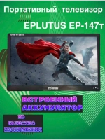 Портативный телевизор 14" HD, черный