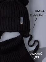 Шапка для мальчика со снудом осенняя