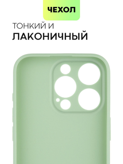 Чехол BROSCORP для Apple iPhone 15 Pro (арт.IP15PRO-COLOURFUL-GREEN )