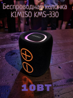 Беспроводная колонка портативная Extra Bass FM,TWS.USB,TFcard LED KMS-330