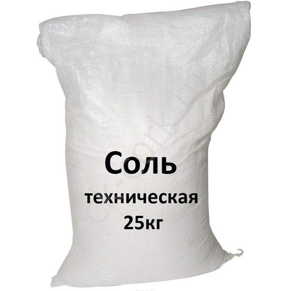 Соль техническая в мешках 25 кг