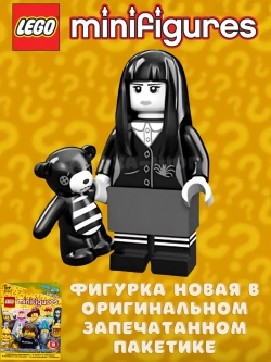 LEGO Minifigures 12 series 71007 ЛЕГО Жуткая девушка