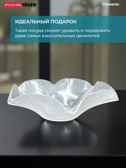 Блюдо фруктовница 32 см. стеклянная фигурная, Diamante