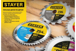 Диск пильный по дереву Точный рез (140x20/16 мм; 36T) Stayer 3682-140-20-36_z01