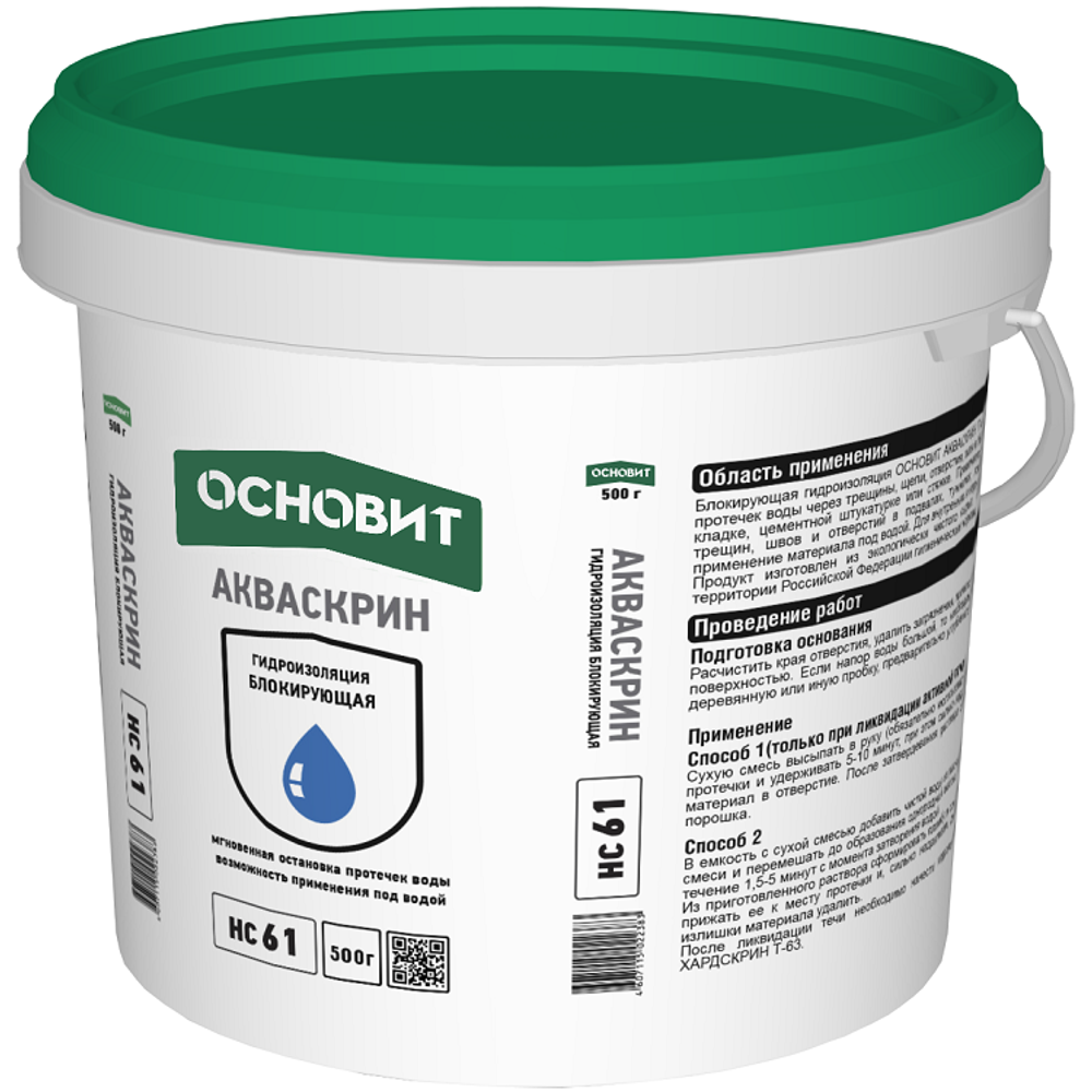 Гидропломба Основит Акваскрин HC61 500 г