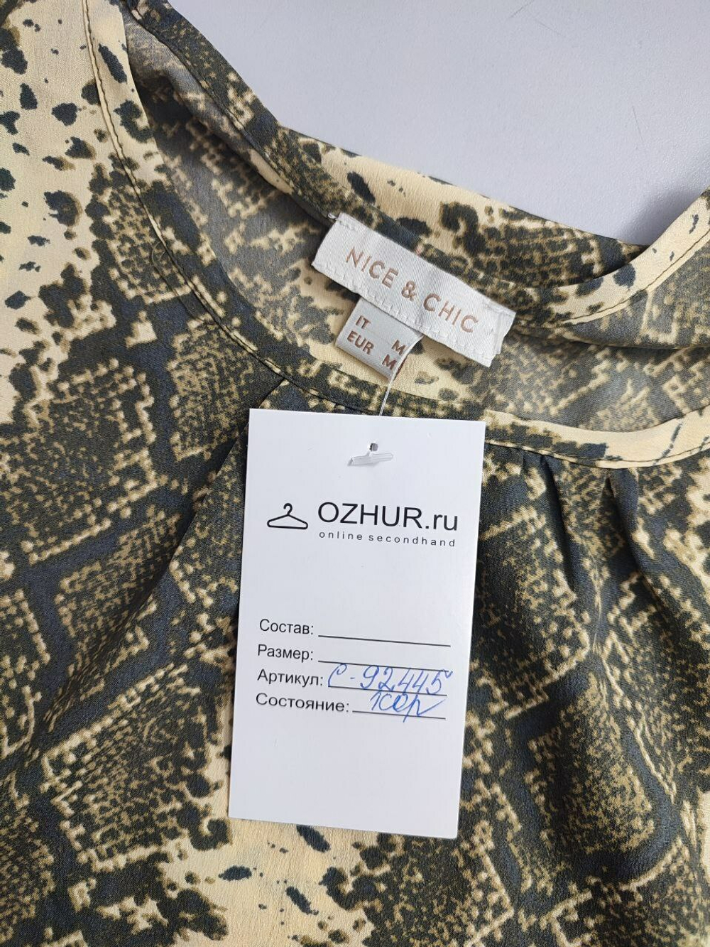 Блузка Nice&Chic модная 46 размер