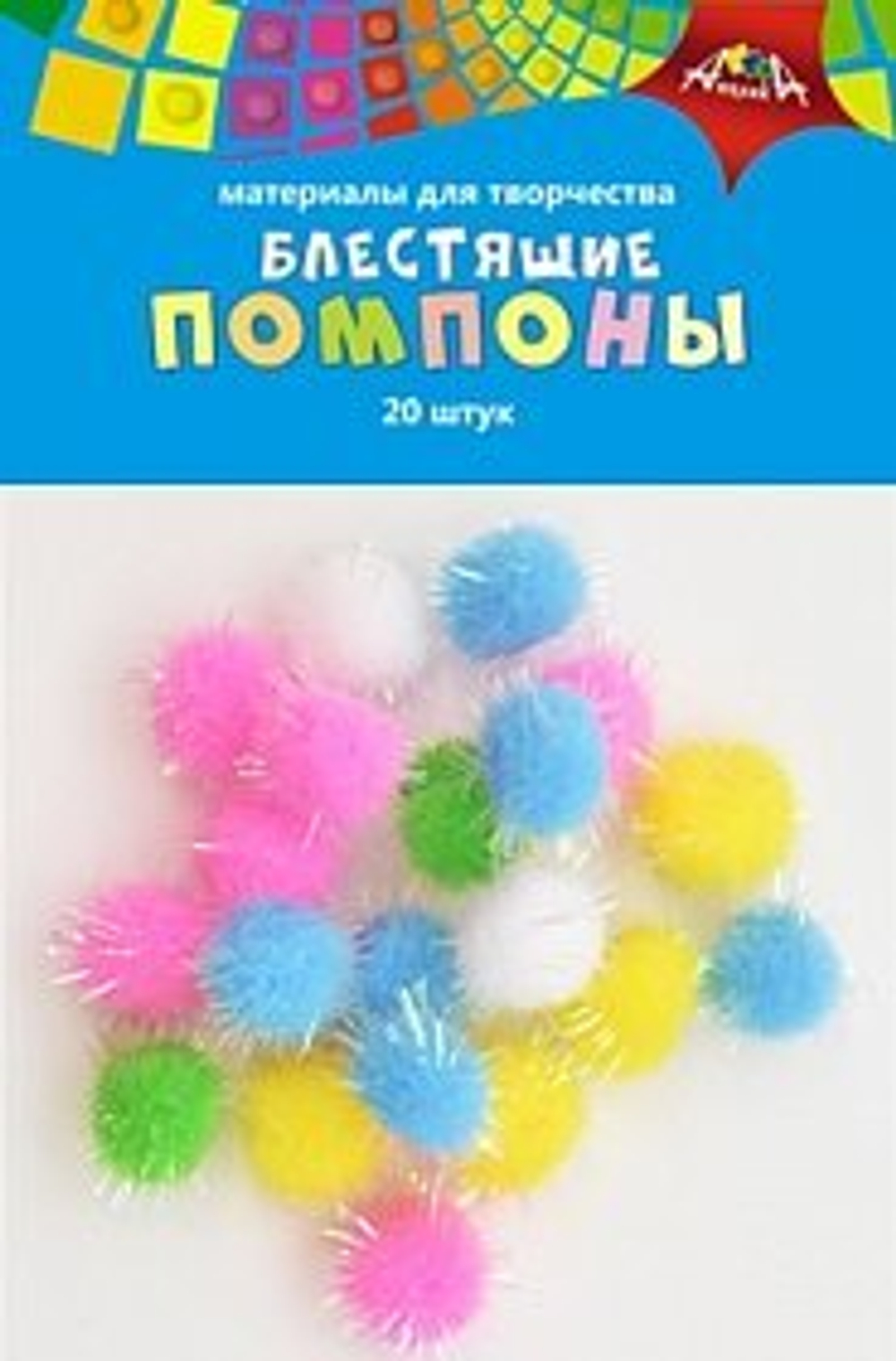 Набор Помпоны блестящие, 20шт.