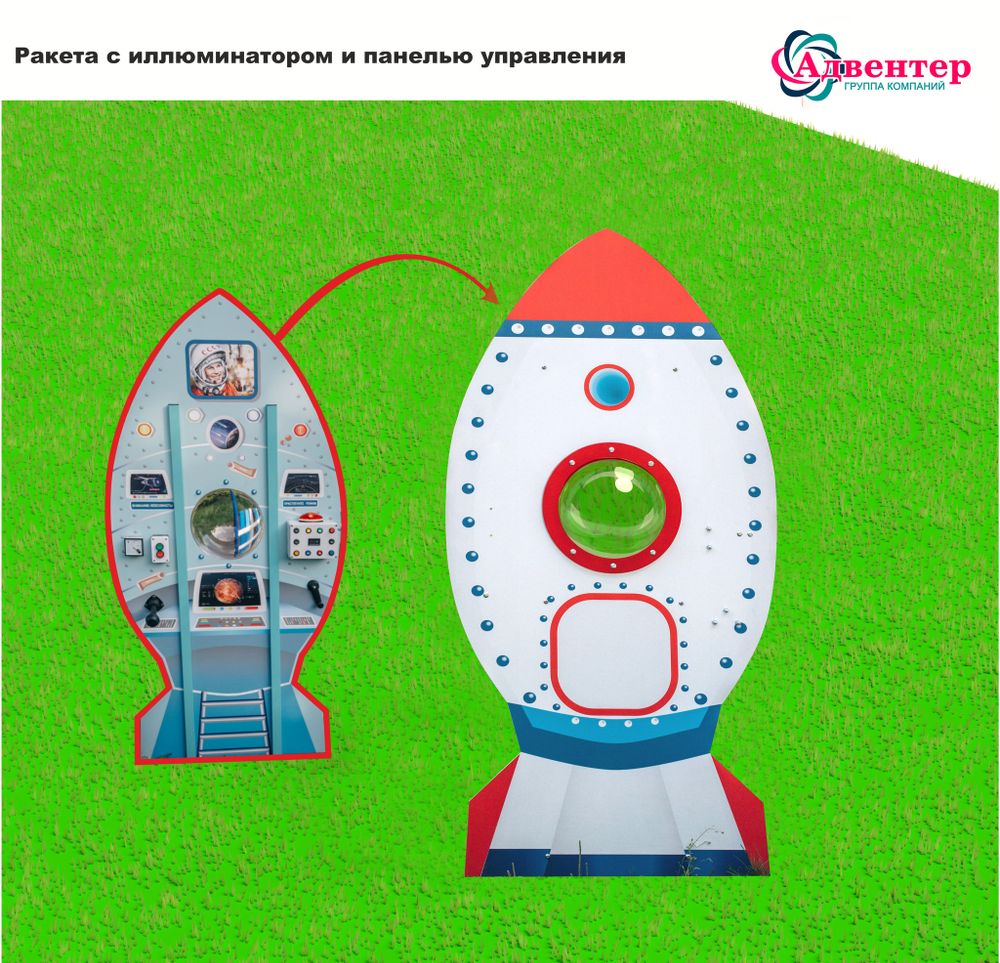 Ракета с иллюминатором и панелью управления