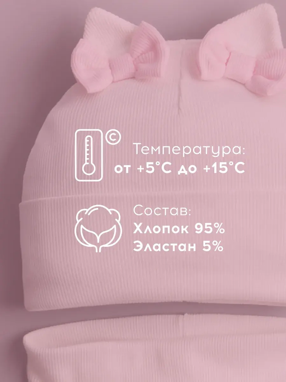 Осенняя шапка для девочки с ушками и снуд