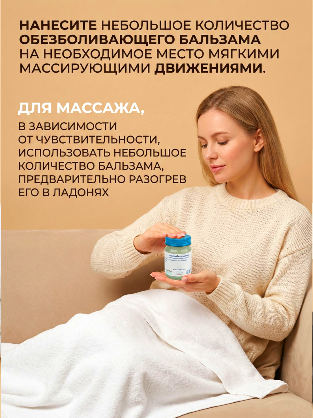 Традиционный белый тайский бальзам OSOTIP 50 мл